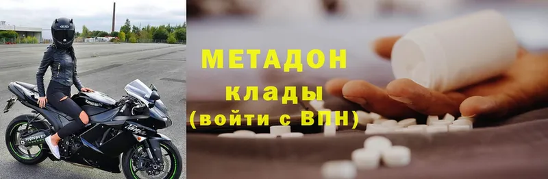 Метадон methadone  Костомукша 