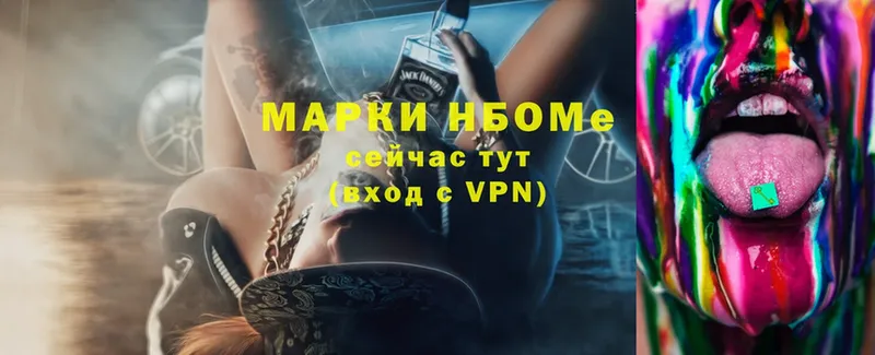 Марки N-bome 1,8мг  закладки  blacksprut ссылка  Костомукша 